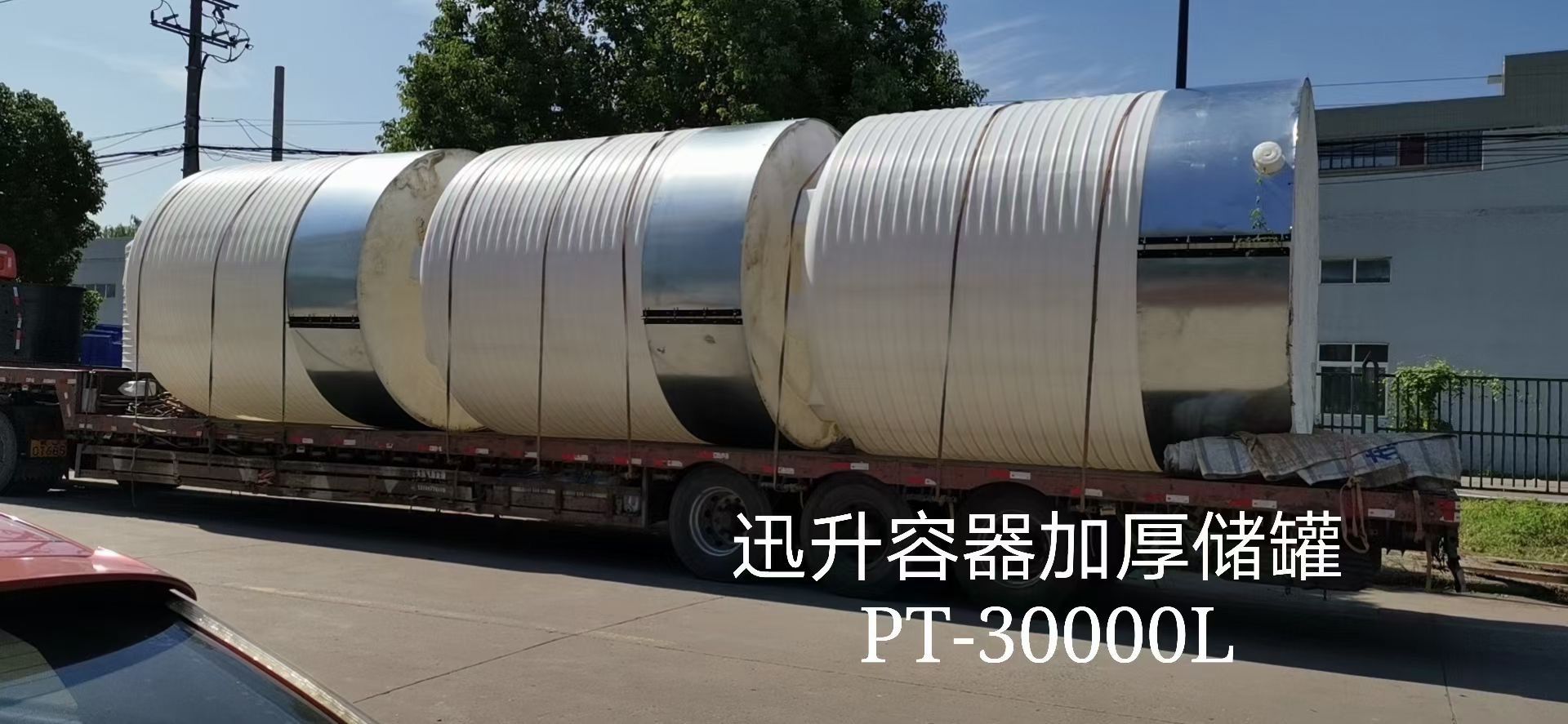 迅升塑料容器厂家发货广东