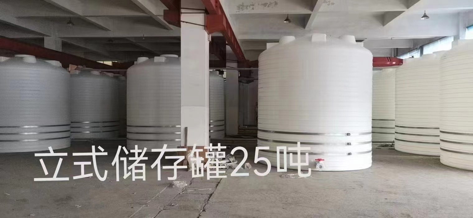 浙江25吨立式储存罐厂家定制