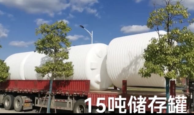 15吨储存罐塑料储罐生产厂家