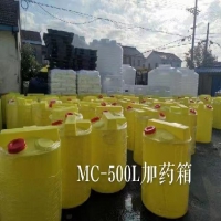 慈溪MC-500黄色塑料加药箱生产厂家
