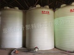 5吨塑料水箱_锥底塑料水箱厂家_平底塑料水箱多少钱
