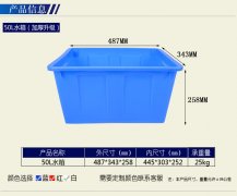 迅升70L加厚塑料桶_方形桶_加厚水箱图...