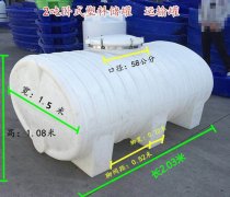 加厚1吨2吨塑料储罐食品级卧式储罐运输罐厂家直销